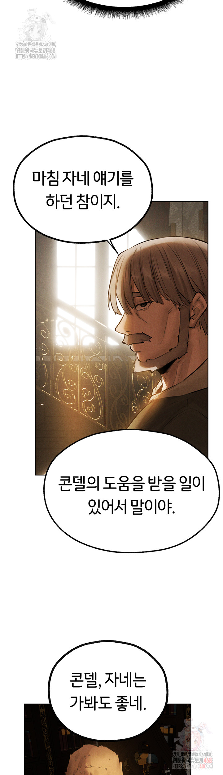MILF Hunting In Another World Raw Chapter 81 Page 24