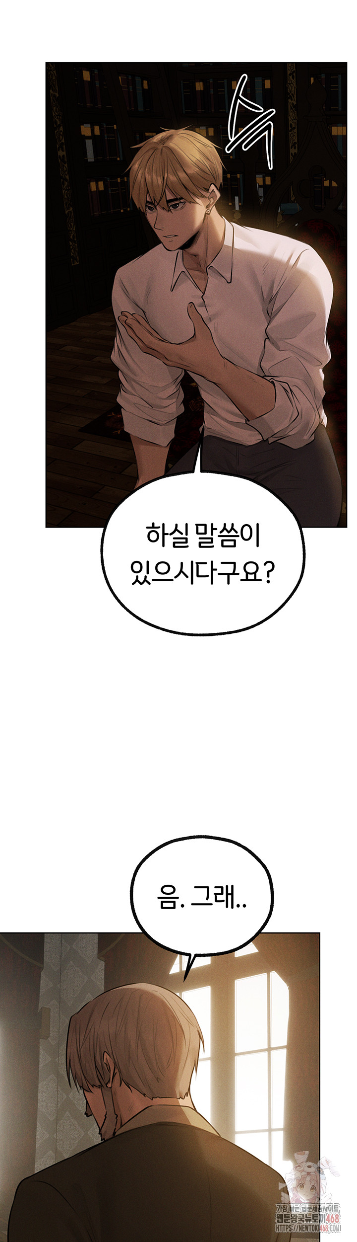MILF Hunting In Another World Raw Chapter 81 Page 26