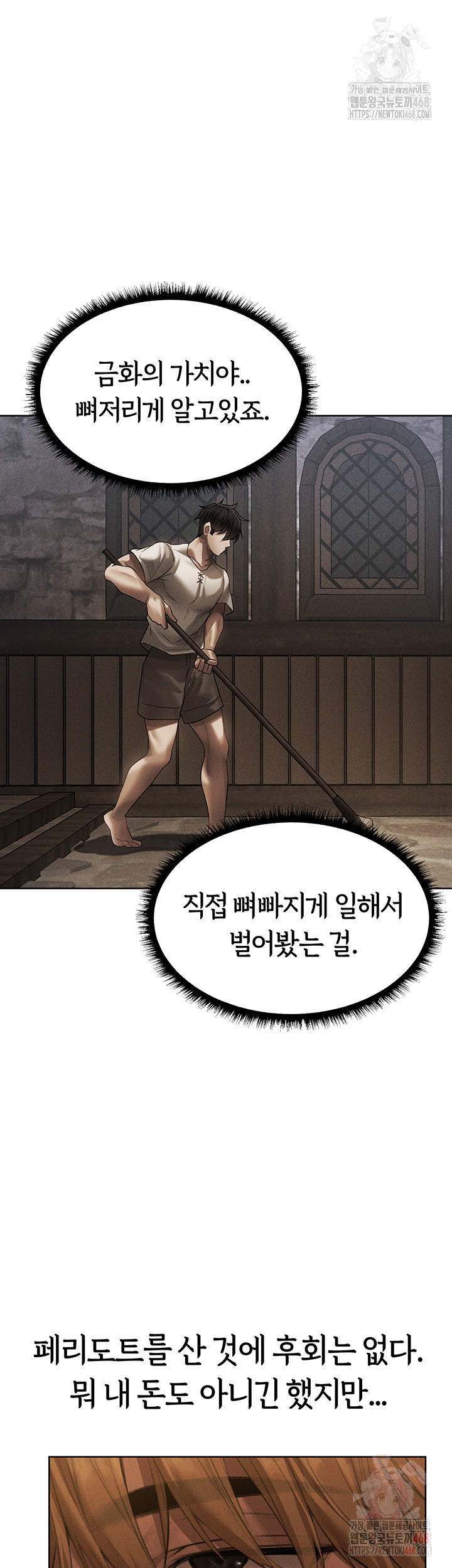 MILF Hunting In Another World Raw Chapter 81 Page 29