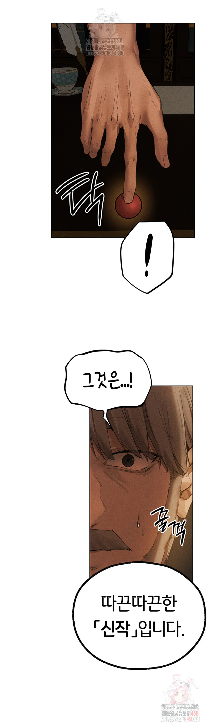 MILF Hunting In Another World Raw Chapter 81 Page 31