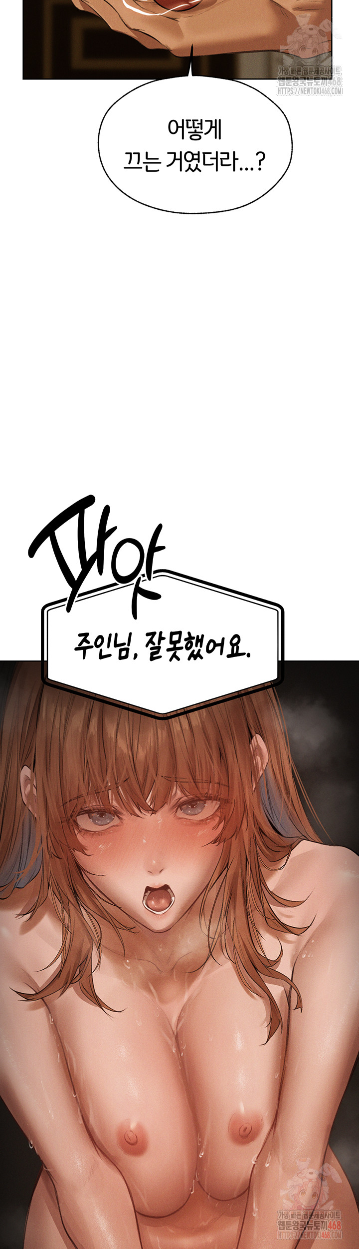 MILF Hunting In Another World Raw Chapter 81 Page 38