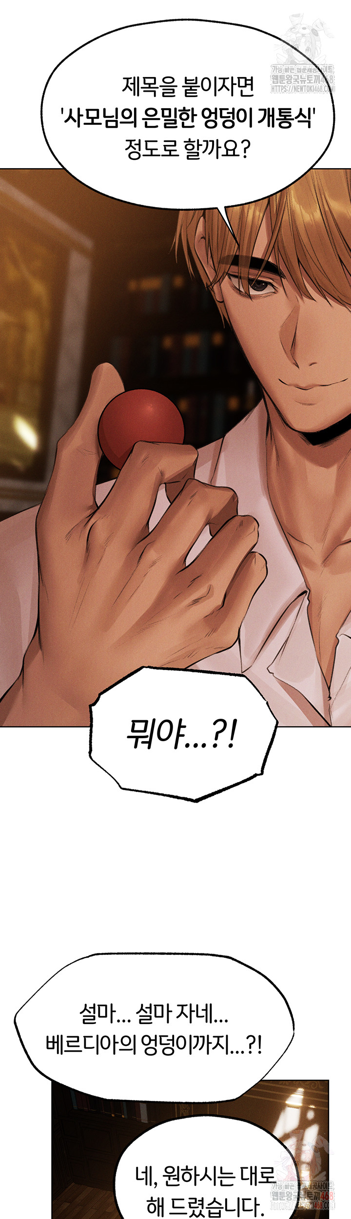 MILF Hunting In Another World Raw Chapter 81 Page 44