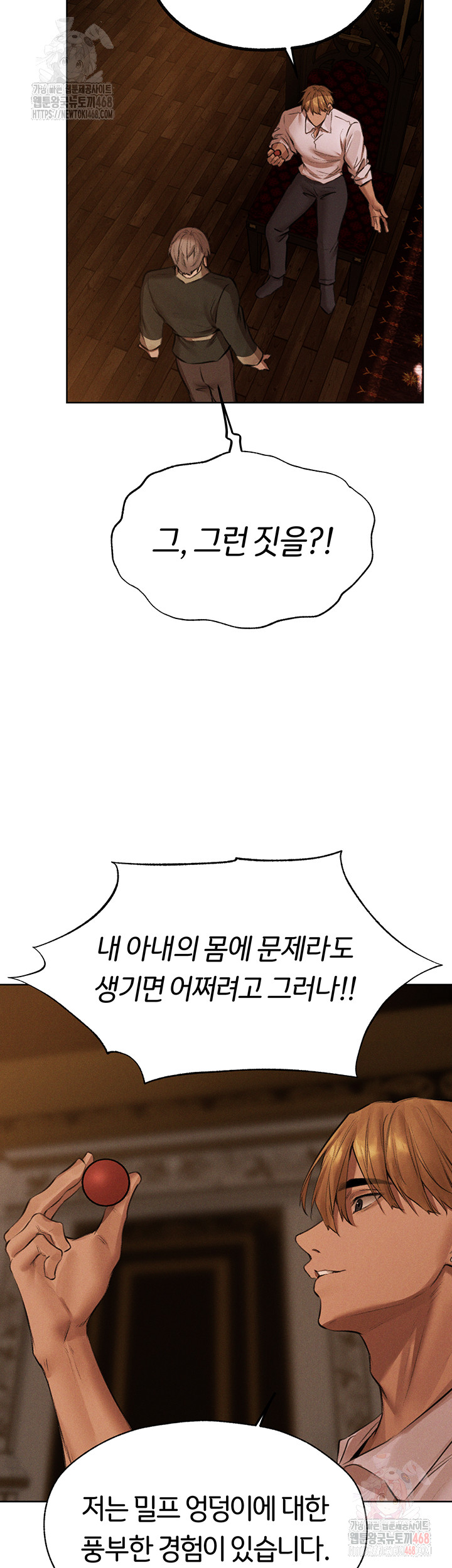 MILF Hunting In Another World Raw Chapter 81 Page 45