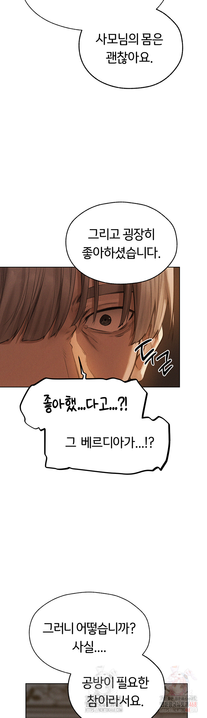 MILF Hunting In Another World Raw Chapter 81 Page 46