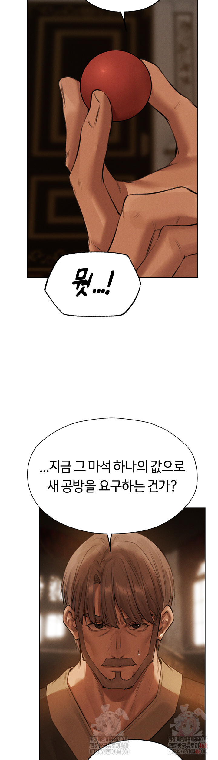 MILF Hunting In Another World Raw Chapter 81 Page 47