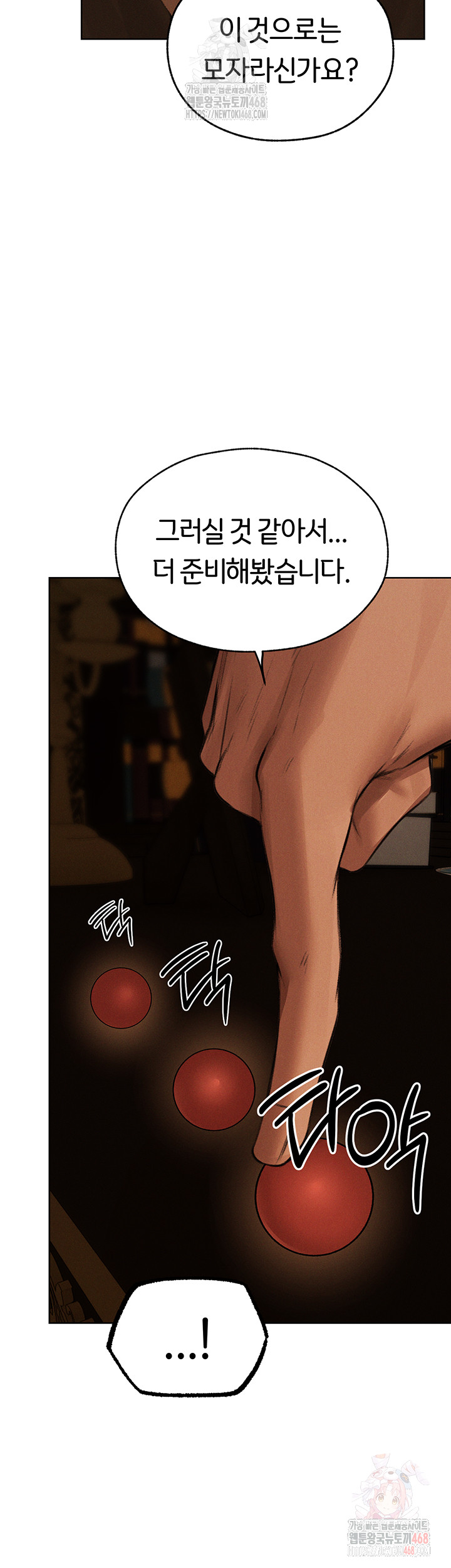 MILF Hunting In Another World Raw Chapter 81 Page 48