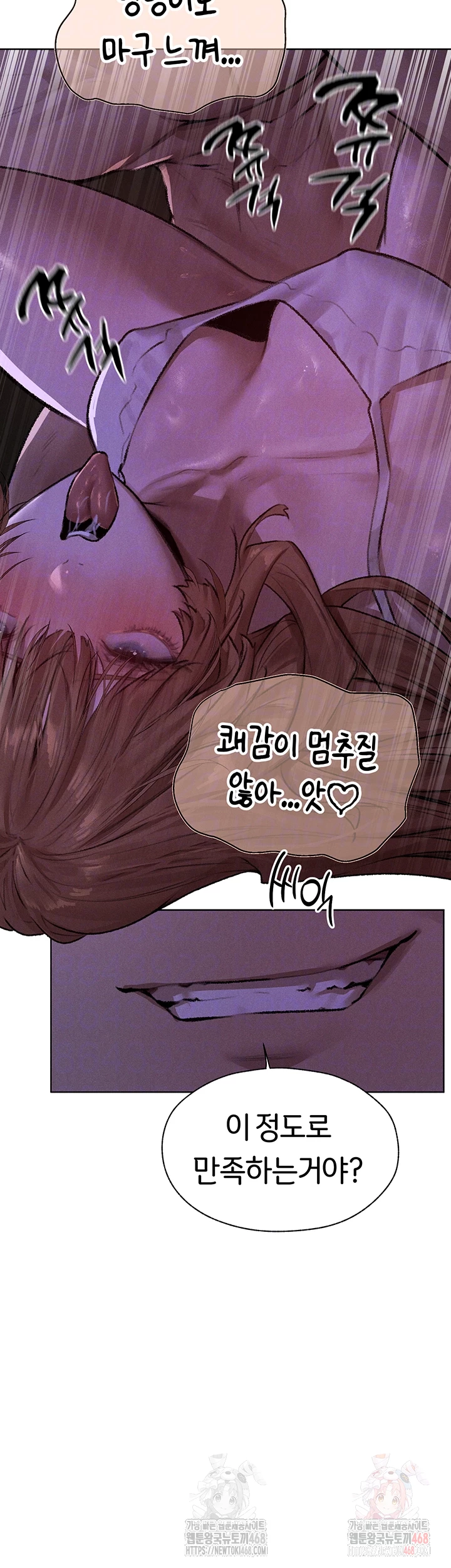 MILF Hunting In Another World Raw Chapter 81 Page 5