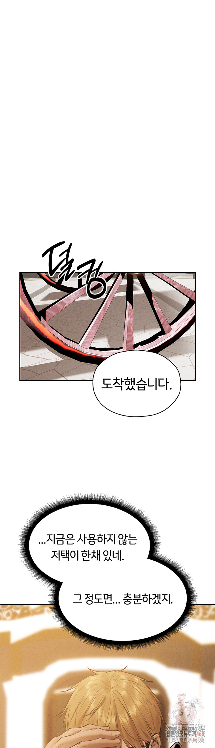 MILF Hunting In Another World Raw Chapter 81 Page 51