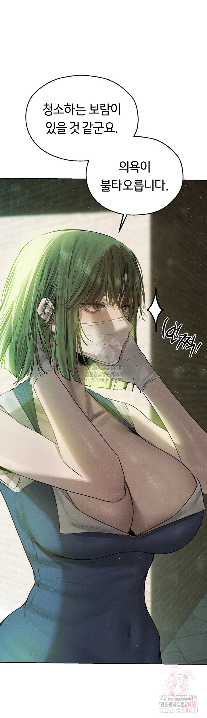 MILF Hunting In Another World Raw Chapter 81 Page 55