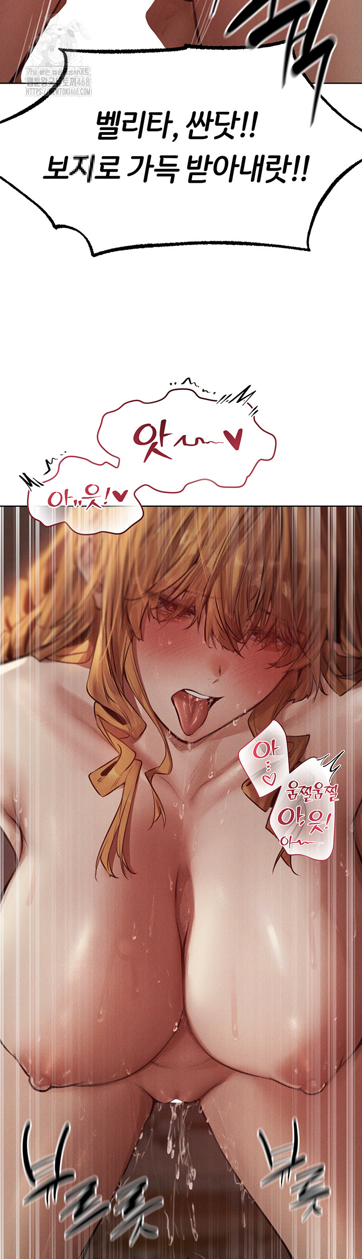 MILF Hunting In Another World Raw Chapter 83 Page 14