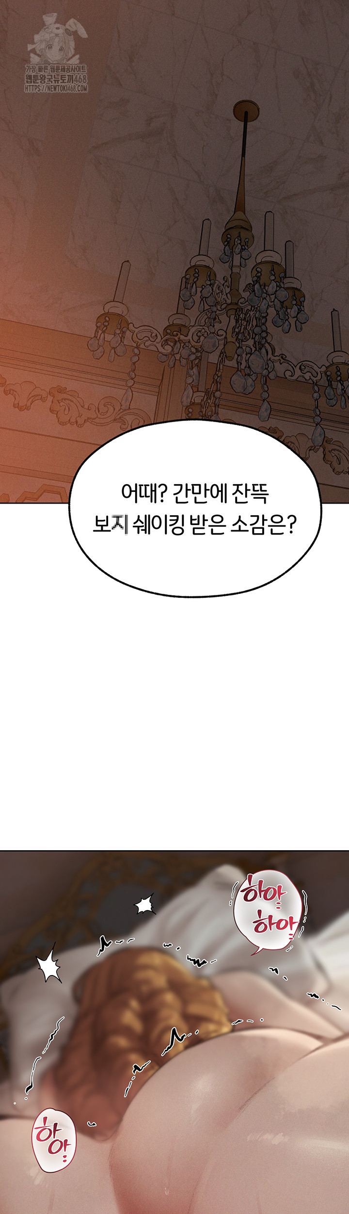MILF Hunting In Another World Raw Chapter 83 Page 16