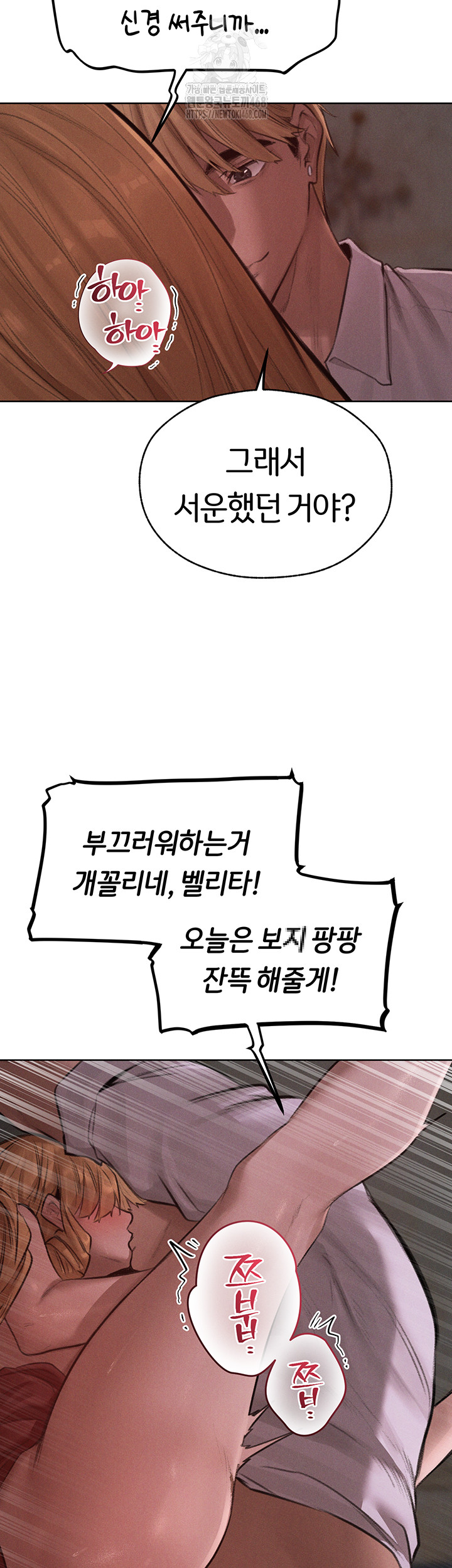 MILF Hunting In Another World Raw Chapter 83 Page 2