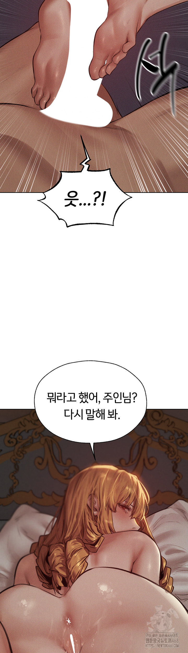 MILF Hunting In Another World Raw Chapter 83 Page 20