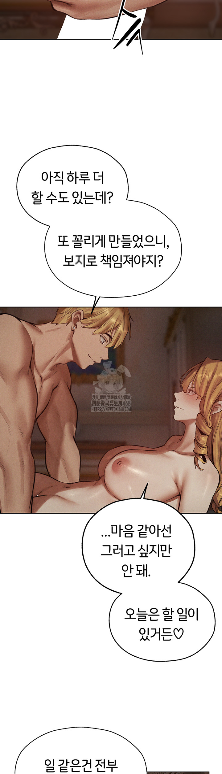 MILF Hunting In Another World Raw Chapter 83 Page 24