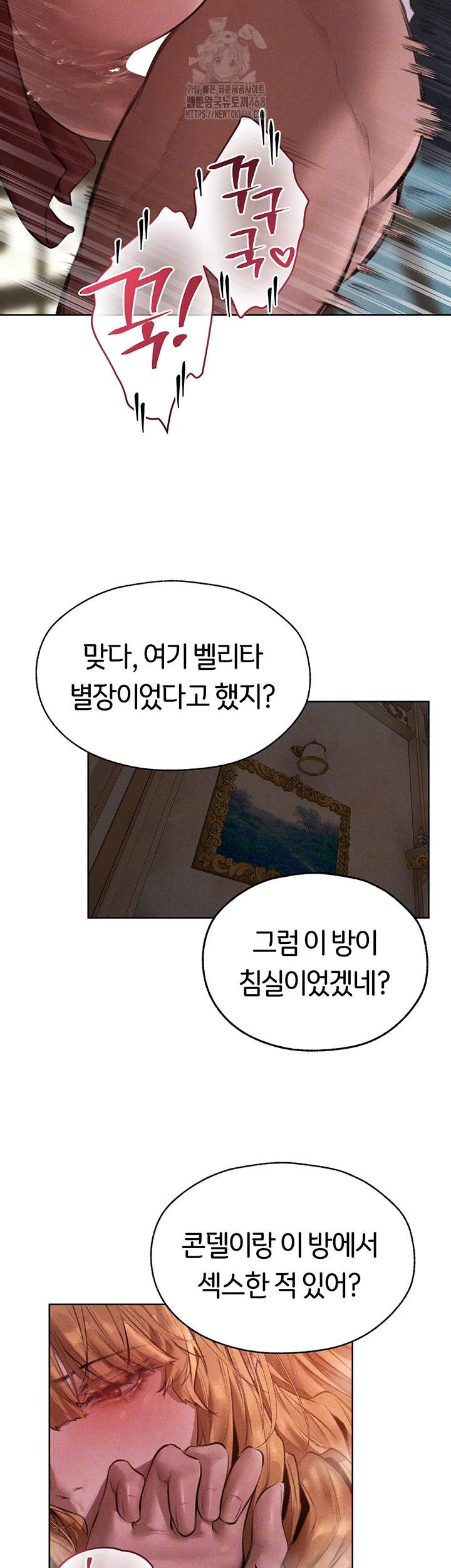 MILF Hunting In Another World Raw Chapter 83 Page 3