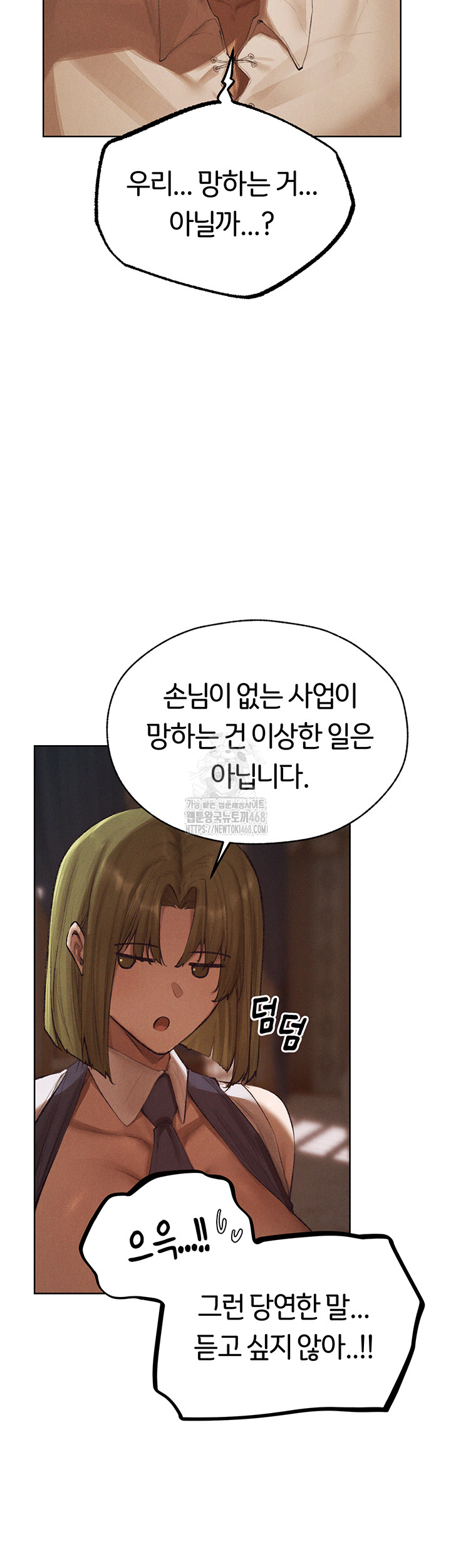 MILF Hunting In Another World Raw Chapter 83 Page 38