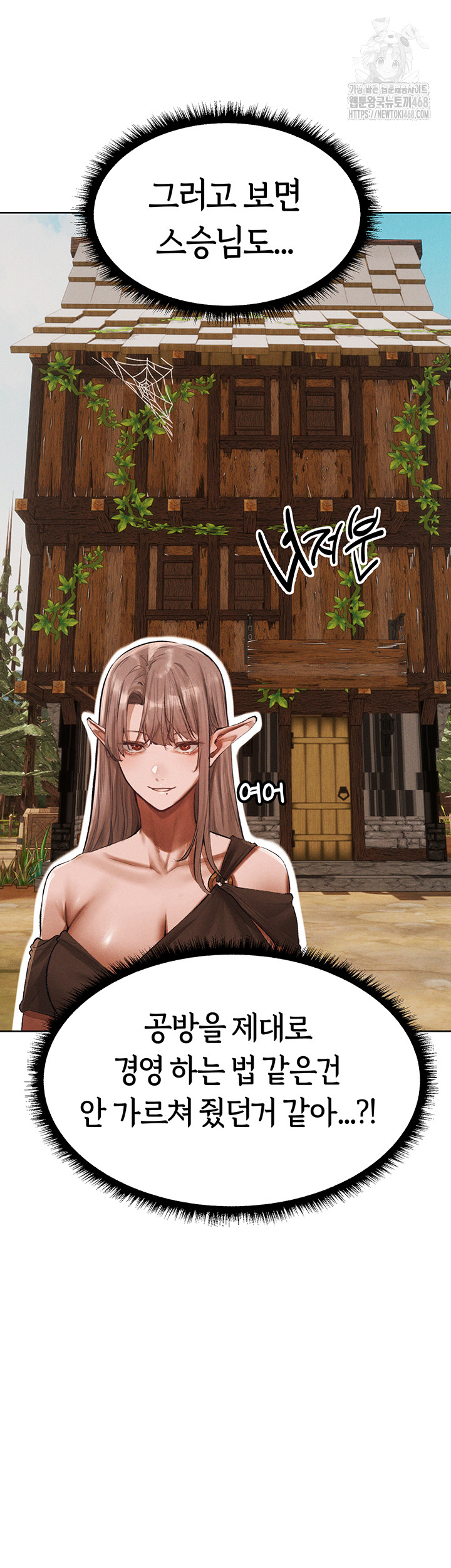 MILF Hunting In Another World Raw Chapter 83 Page 39
