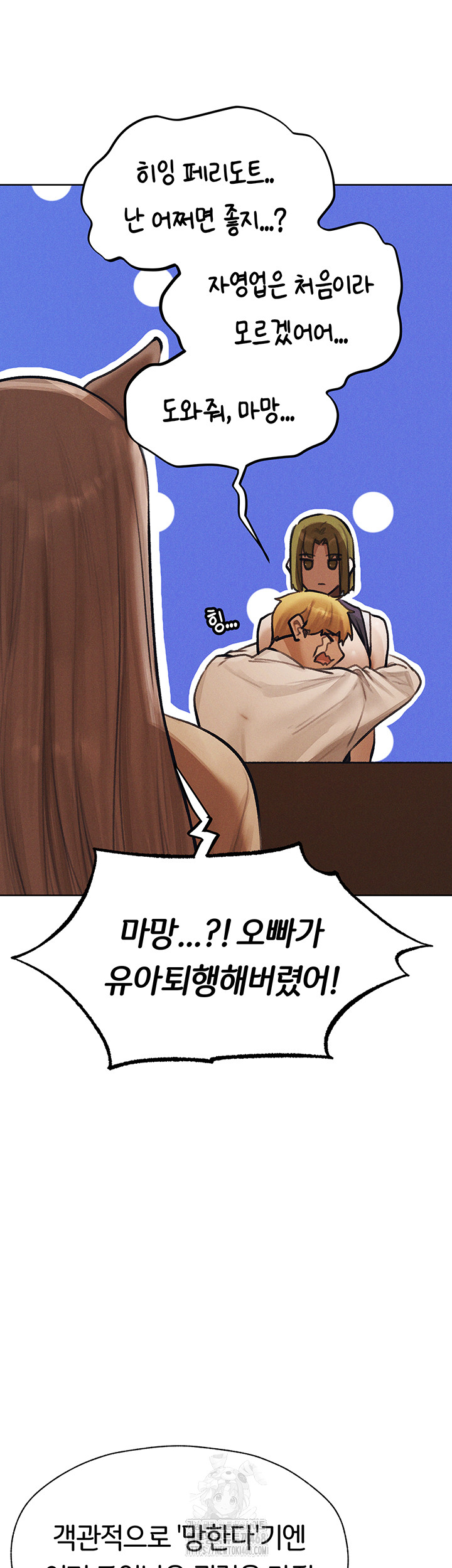 MILF Hunting In Another World Raw Chapter 83 Page 40
