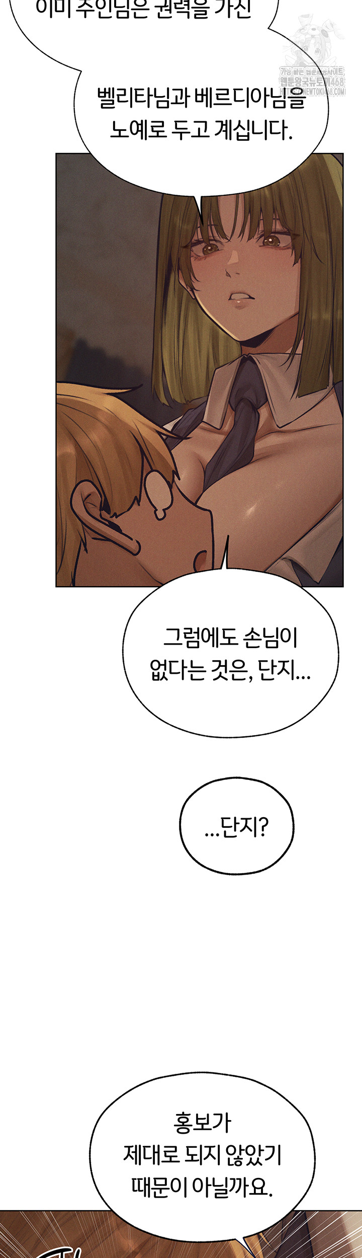 MILF Hunting In Another World Raw Chapter 83 Page 41