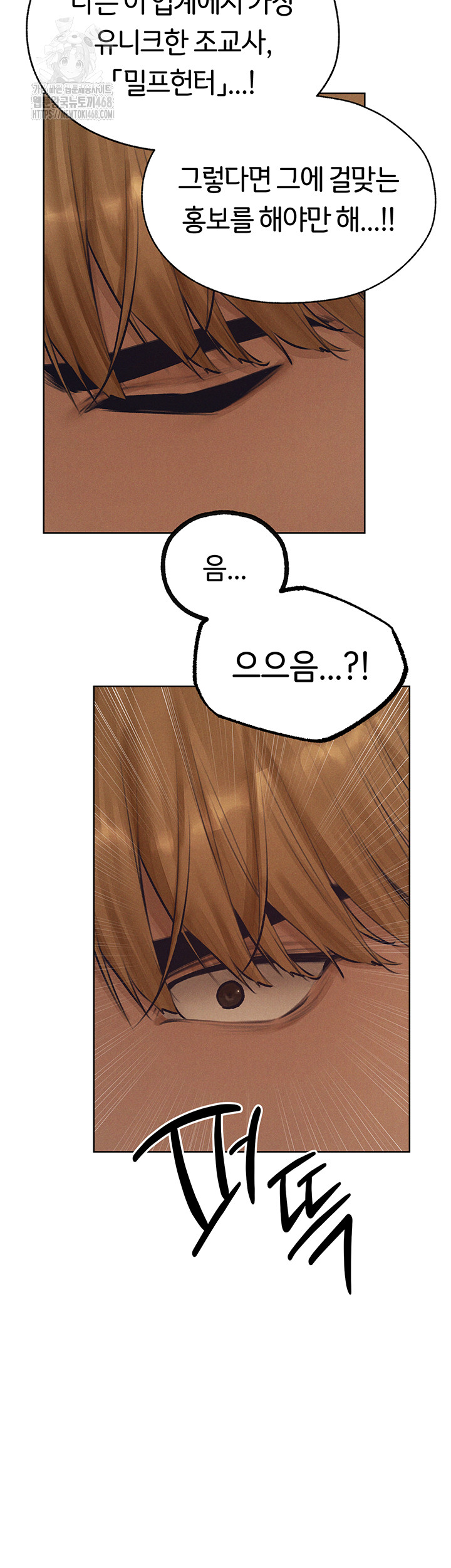 MILF Hunting In Another World Raw Chapter 83 Page 44