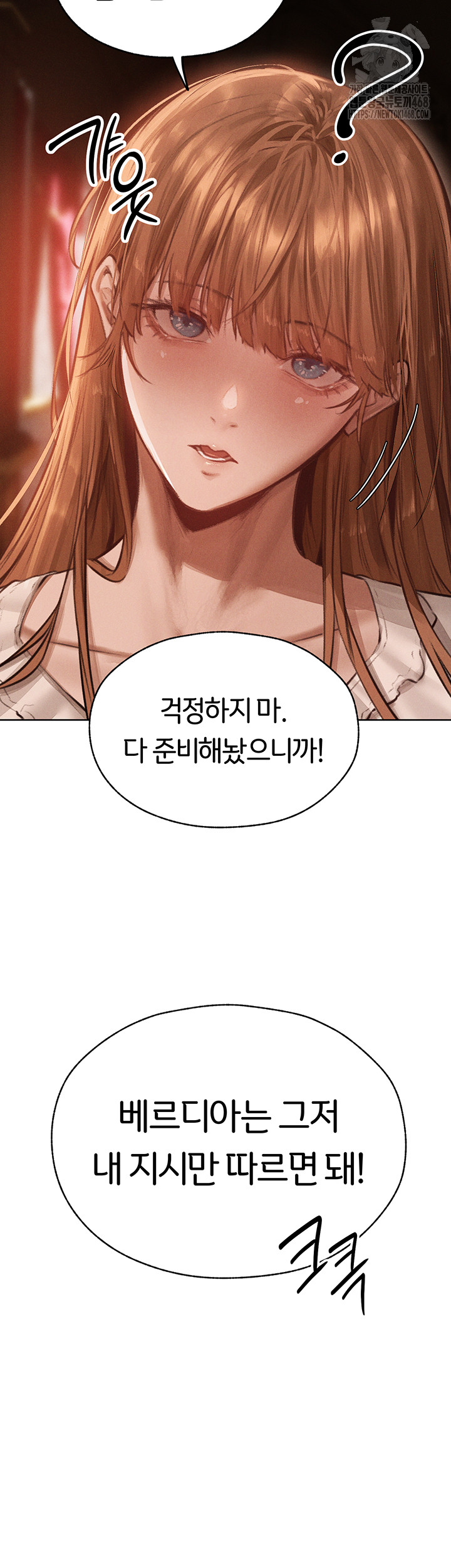 MILF Hunting In Another World Raw Chapter 83 Page 50