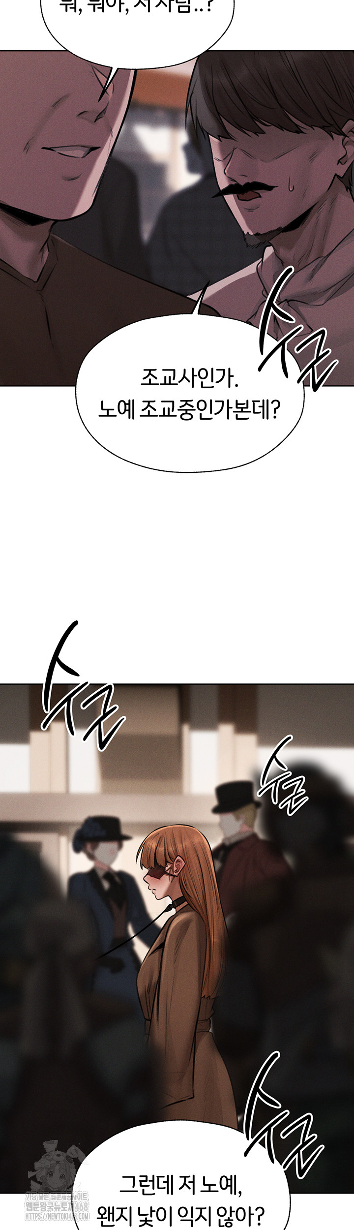MILF Hunting In Another World Raw Chapter 83 Page 54