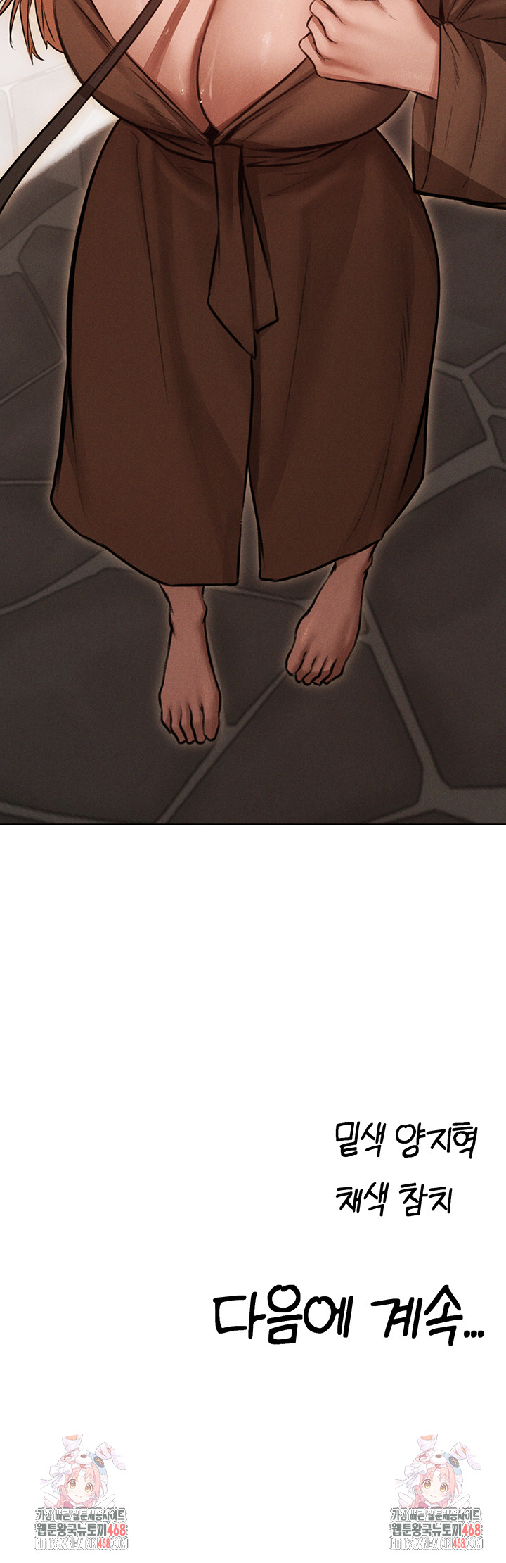 MILF Hunting In Another World Raw Chapter 83 Page 56
