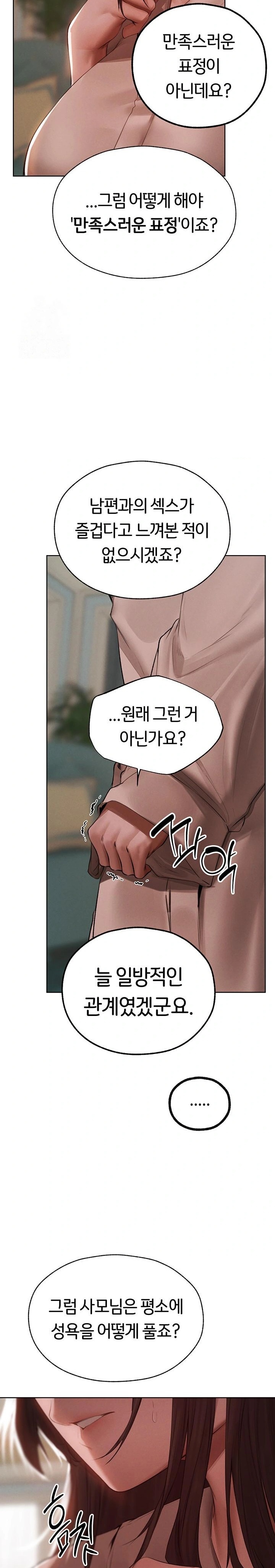 MILF Hunting In Another World Raw Chapter 86 Page 10
