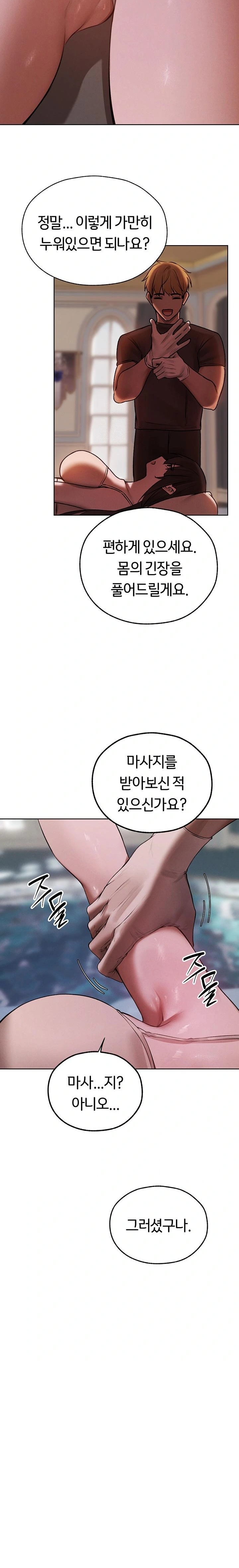 MILF Hunting In Another World Raw Chapter 86 Page 14