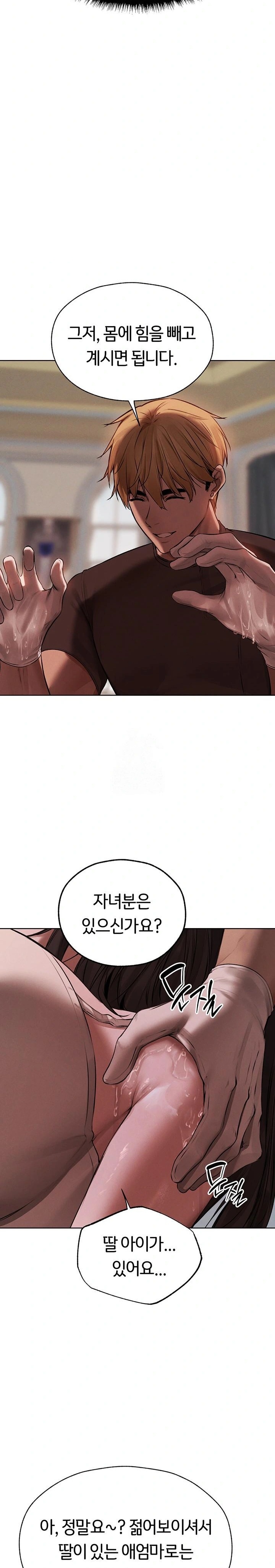 MILF Hunting In Another World Raw Chapter 86 Page 16