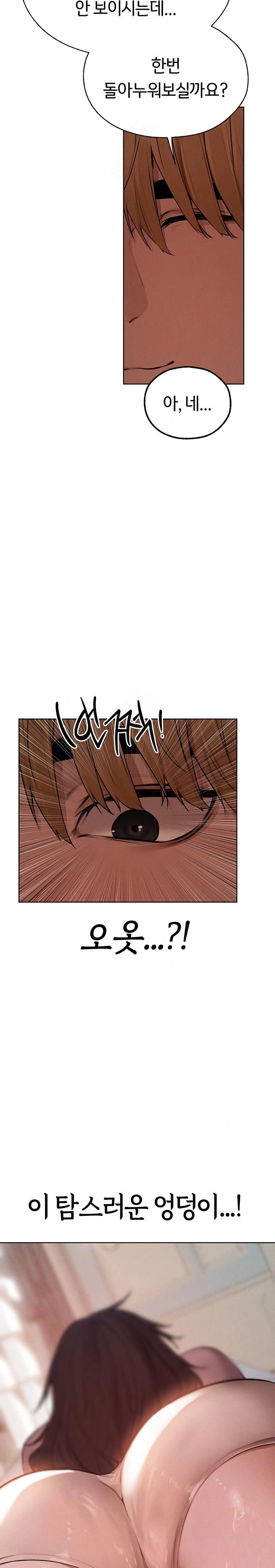 MILF Hunting In Another World Raw Chapter 86 Page 17