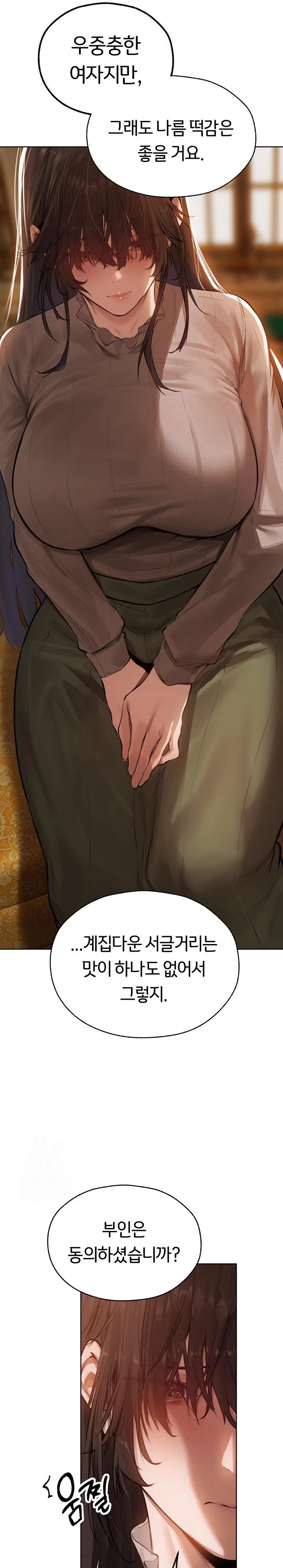 MILF Hunting In Another World Raw Chapter 86 Page 2
