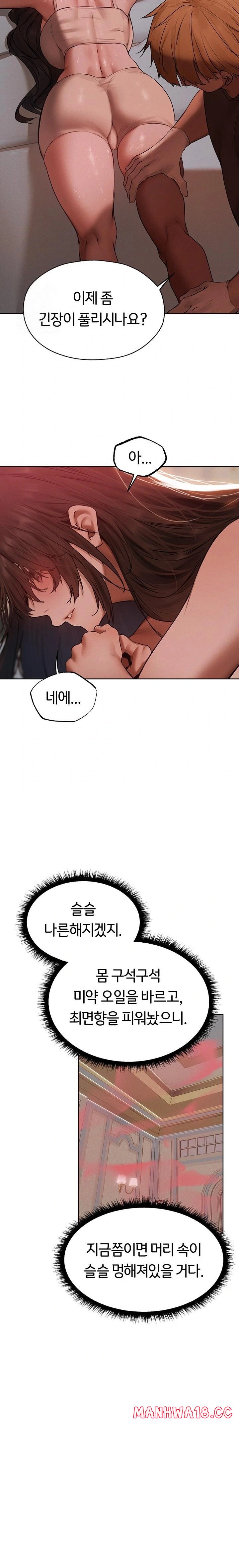 MILF Hunting In Another World Raw Chapter 86 Page 20