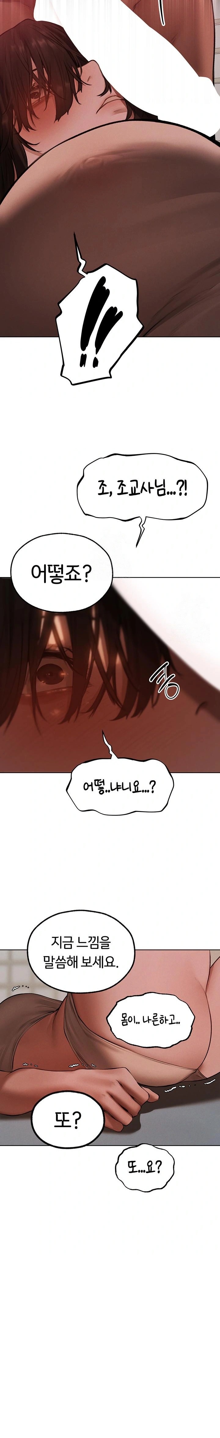 MILF Hunting In Another World Raw Chapter 86 Page 28