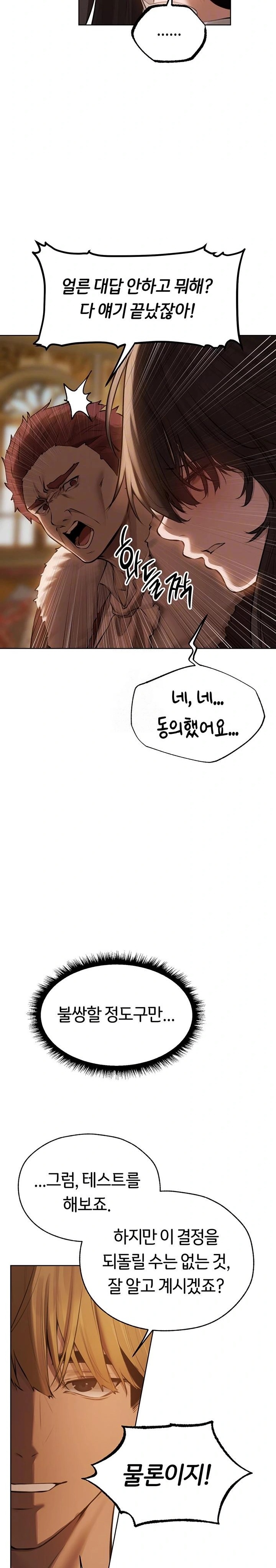 MILF Hunting In Another World Raw Chapter 86 Page 3