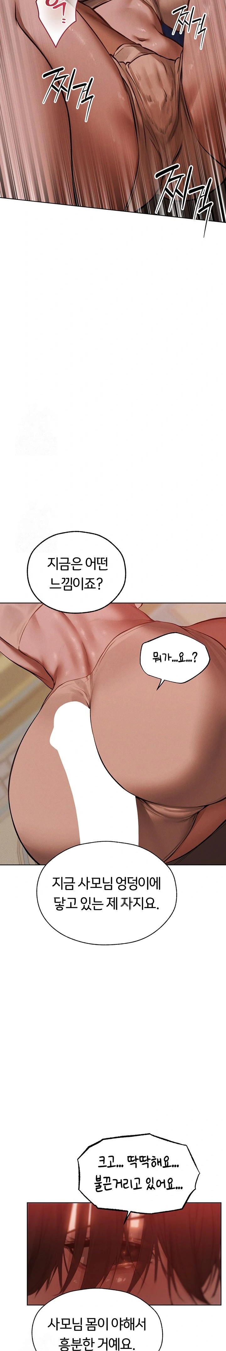 MILF Hunting In Another World Raw Chapter 86 Page 31