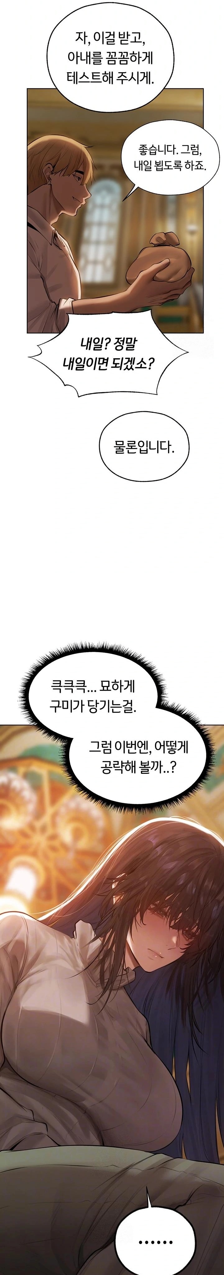 MILF Hunting In Another World Raw Chapter 86 Page 5