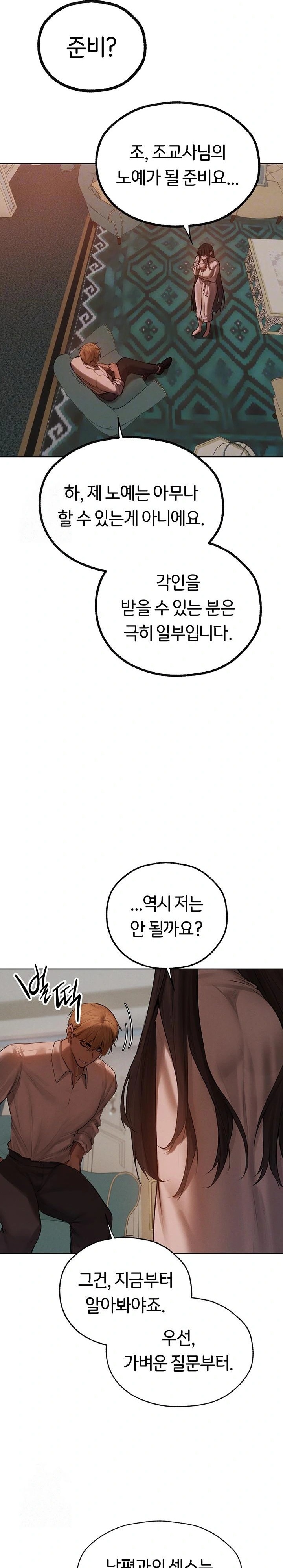 MILF Hunting In Another World Raw Chapter 86 Page 8