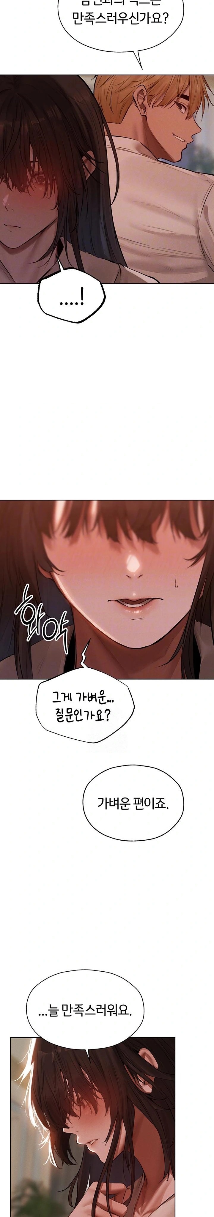 MILF Hunting In Another World Raw Chapter 86 Page 9