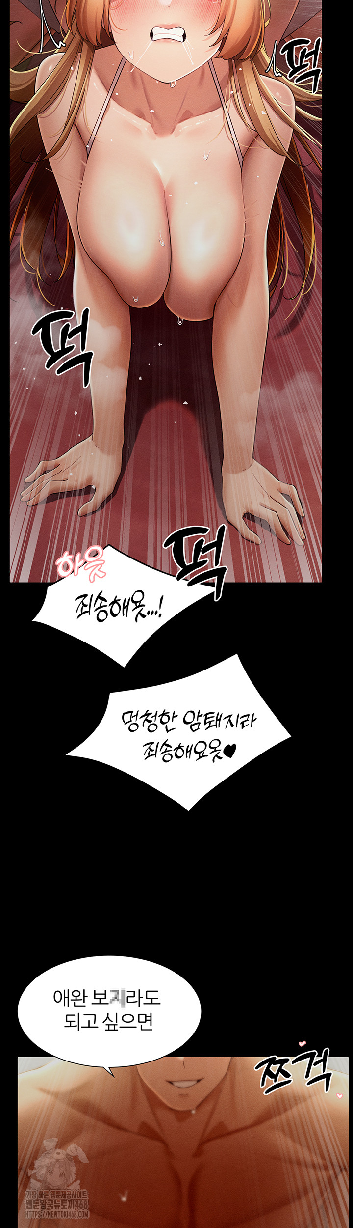 MILF Hunting In Another World Raw Chapter 88 Page 13