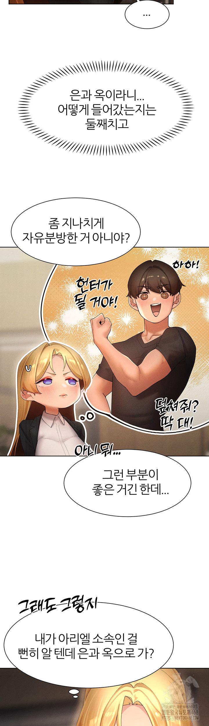 MILF Hunting In Another World Raw Chapter 88 Page 22