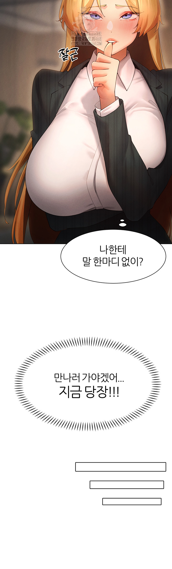 MILF Hunting In Another World Raw Chapter 88 Page 23