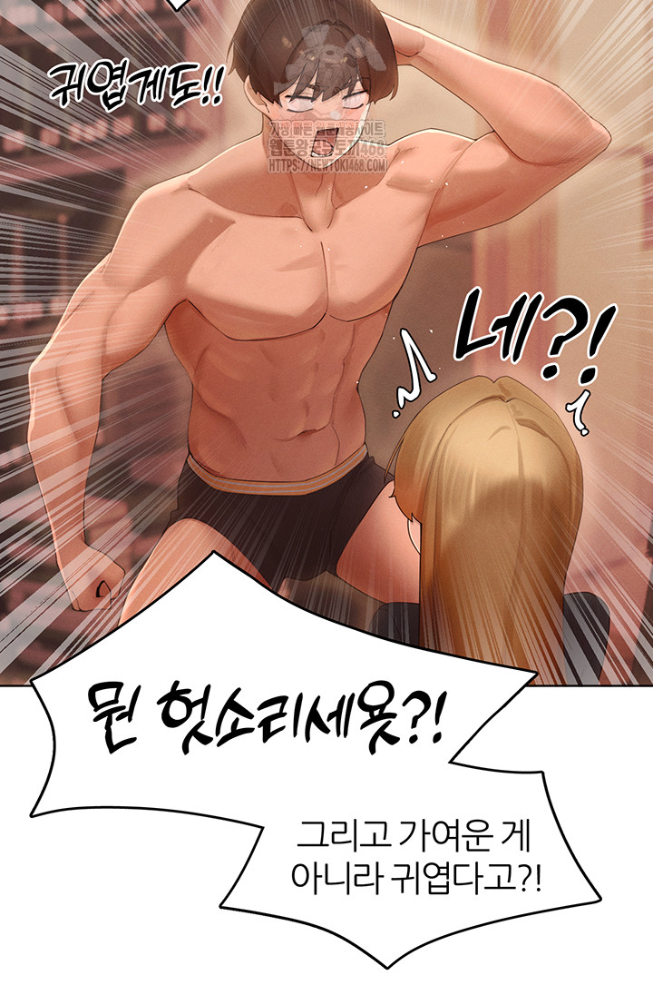 MILF Hunting In Another World Raw Chapter 88 Page 34