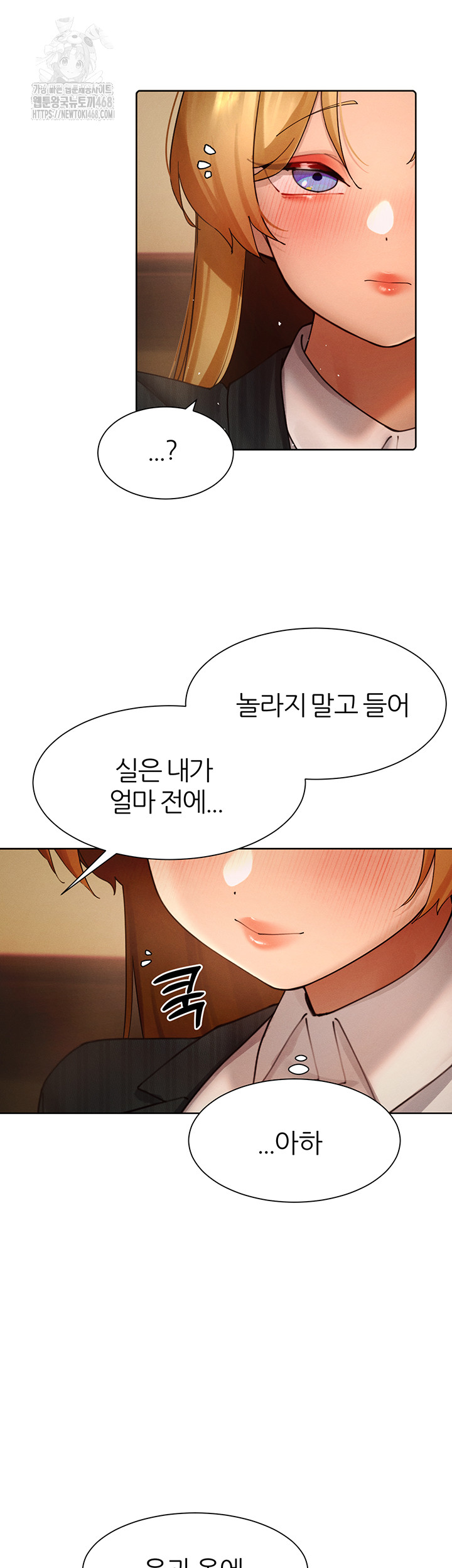 MILF Hunting In Another World Raw Chapter 88 Page 39