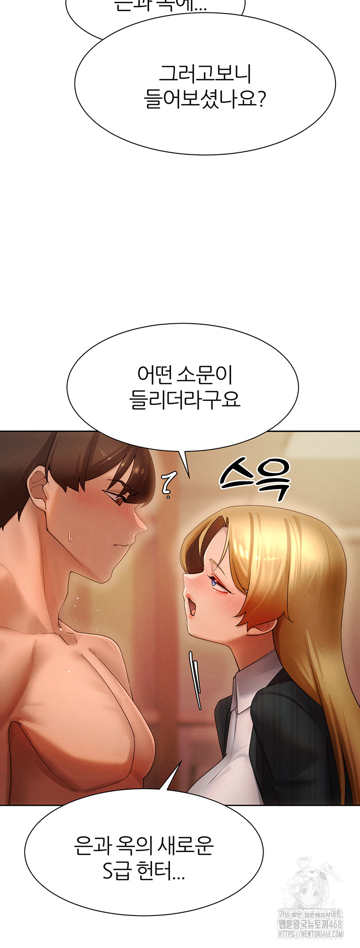MILF Hunting In Another World Raw Chapter 88 Page 40