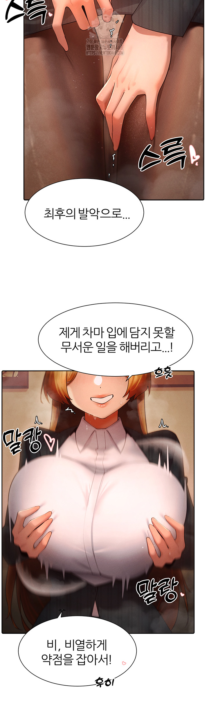MILF Hunting In Another World Raw Chapter 88 Page 46