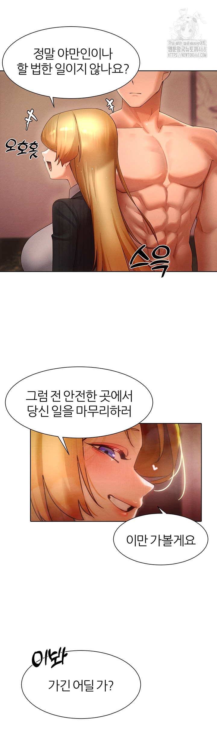 MILF Hunting In Another World Raw Chapter 88 Page 48