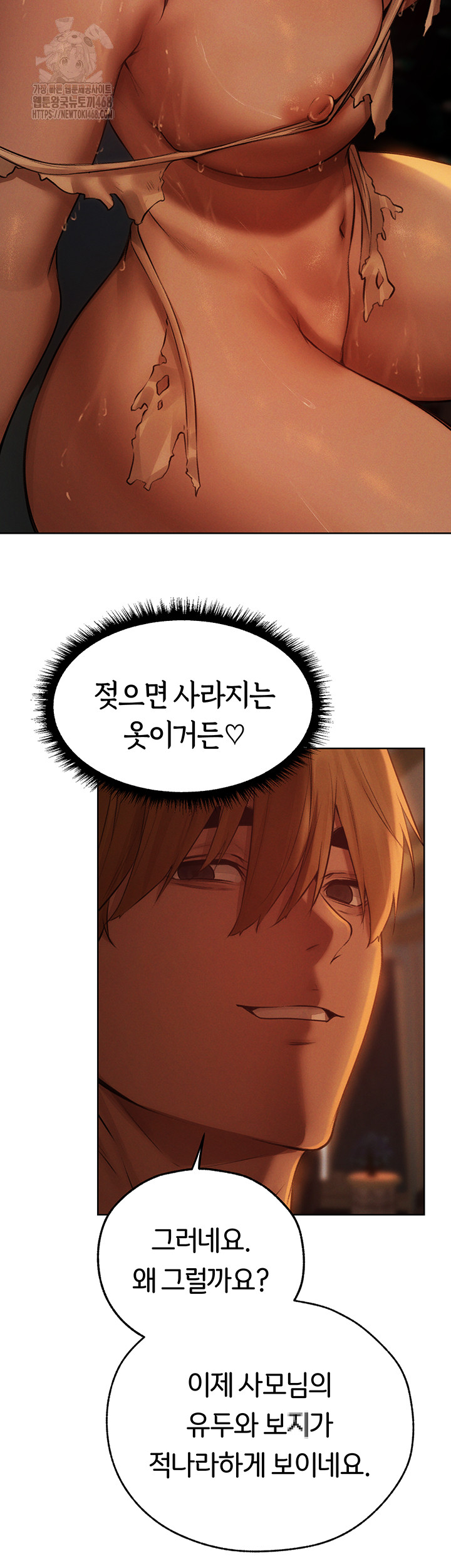 MILF Hunting In Another World Raw Chapter 88 Page 54