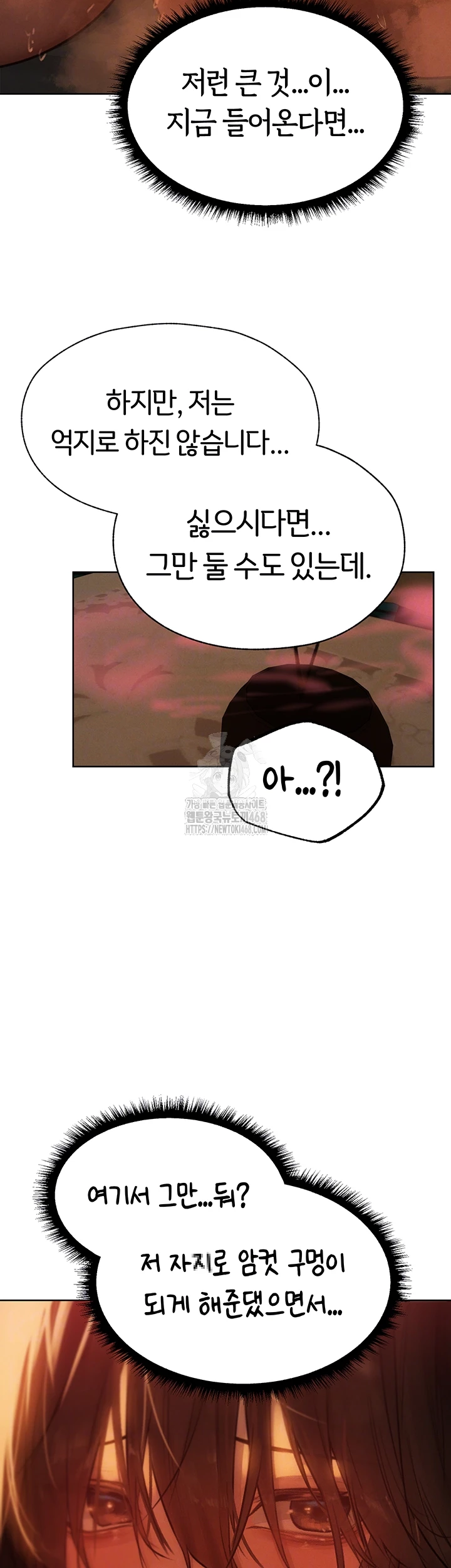 MILF Hunting In Another World Raw Chapter 88 Page 58