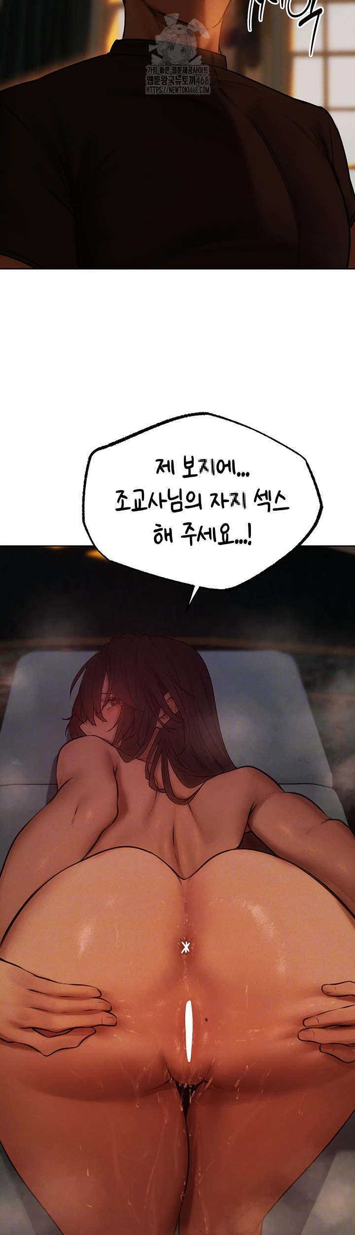 MILF Hunting In Another World Raw Chapter 88 Page 60